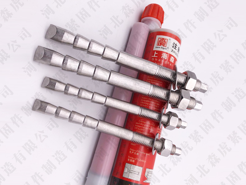 不锈钢倒锥形定型化学锚栓